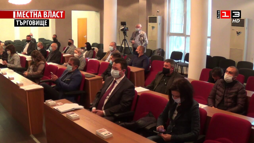 Заседание на Общински съвет - Търговище /29 октомври 2020/