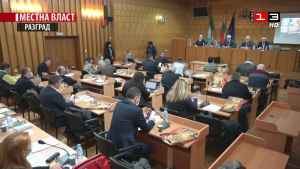 Заседание на Общински съвет - Разград /23 декември 2021/