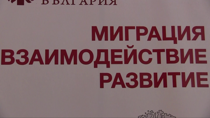 Кръгла маса и дискусия на тема &quot;Миграция и образование&quot; се проведе в Русе