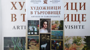 4 поколения творци, родени в Търговище, са включени в каталог на местната галерия