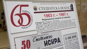 Вестникът на Русенския университет навърши 65 години