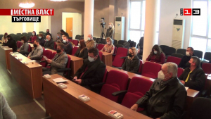 Заседание на Общински съвет - Търговище /26 ноември 2020/