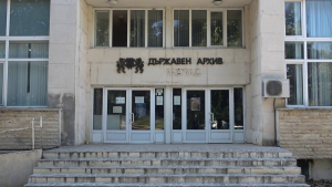Държавният архив в Разград отбелязва 60 години от създаването си
