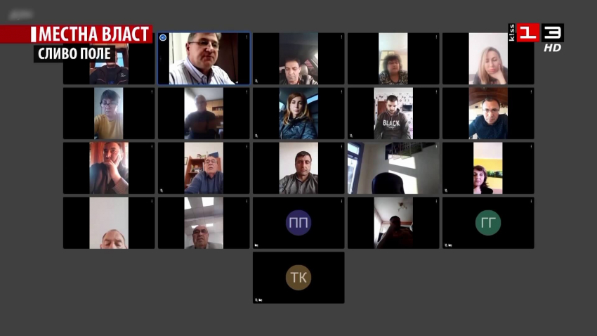 Общинският съвет в Сливо поле за първи път заседава онлайн